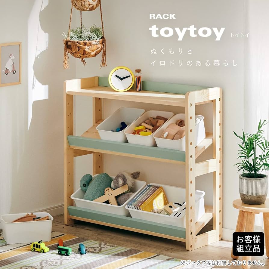 パイン材おもちゃラック Amazon.co.jp: スマート・アイ(smart-i) ラック toytoy 木製 幅